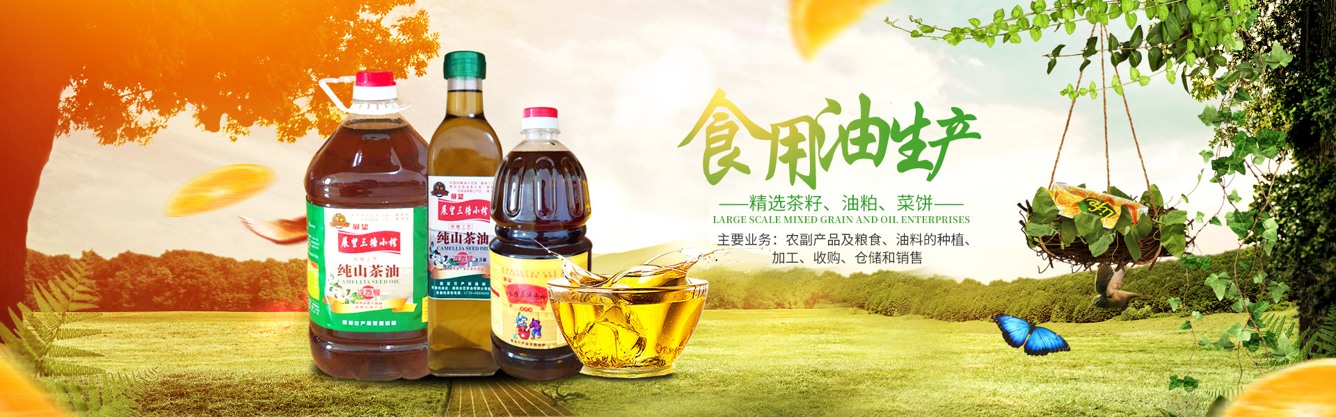 ����ʡk8��������Ƽ���չ���޹�˾_ũ����Ʒ�ӹ�|��ʳ�չ�