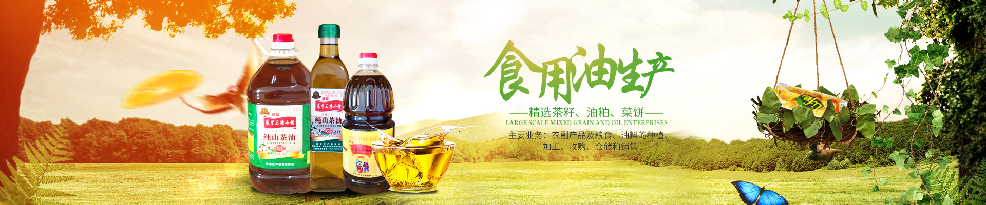 ����ʡk8��������Ƽ���չ���޹�˾_ũ����Ʒ�ӹ�|��ʳ�չ�