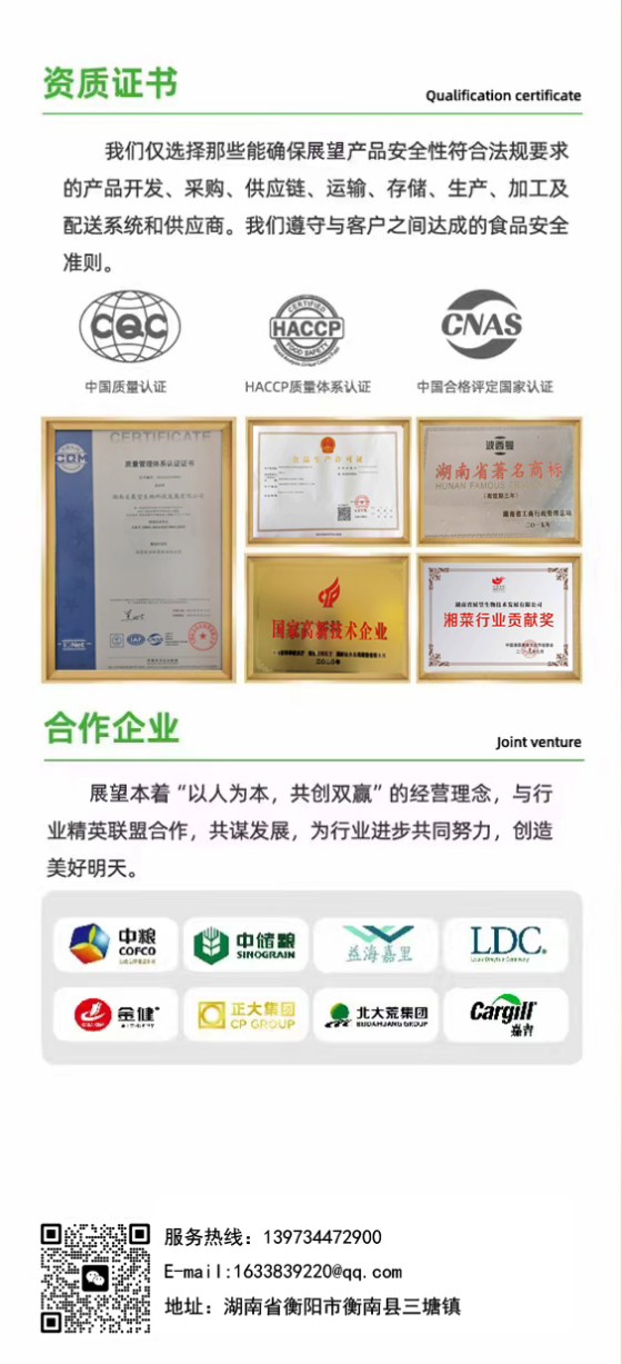 ũ����Ʒ�ӹ�,��ʳ�չ�,���ϵ���ֲ,����ʡk8��������Ƽ���չ���޹�˾